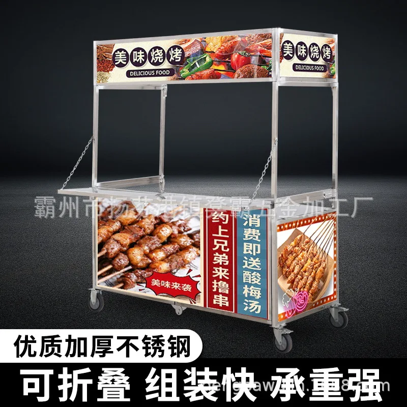 Spot supply night market folding stall snack car mobile stall car Internet celebrity multifunctional food
Spot supply night market folding stall snack car mobile stall car Internet celebrity multifunctional food