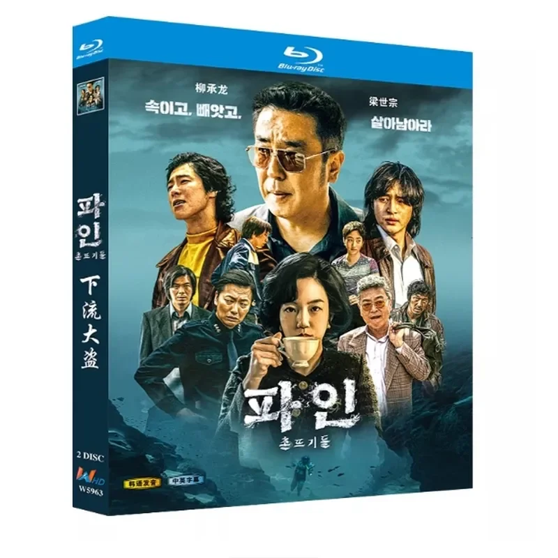 Blu-ray BD Disc High Definition Korean Drama Dirty Thief 2025 2 Discs
Blu-ray BD Disc High Definition Korean Drama Dirty Thief 2025 2 Discs