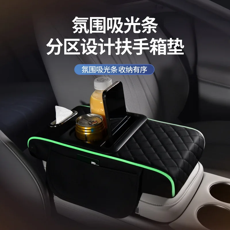 Car Armrest Pad With Glow Strip Multifunctional Center Console Height Extender With Cup Holders & Phone Slot Tissue Box
Car Armrest Pad With Glow Strip Multifunctional Center Console Height Extender With Cup Holders & Phone Slot Tissue Box