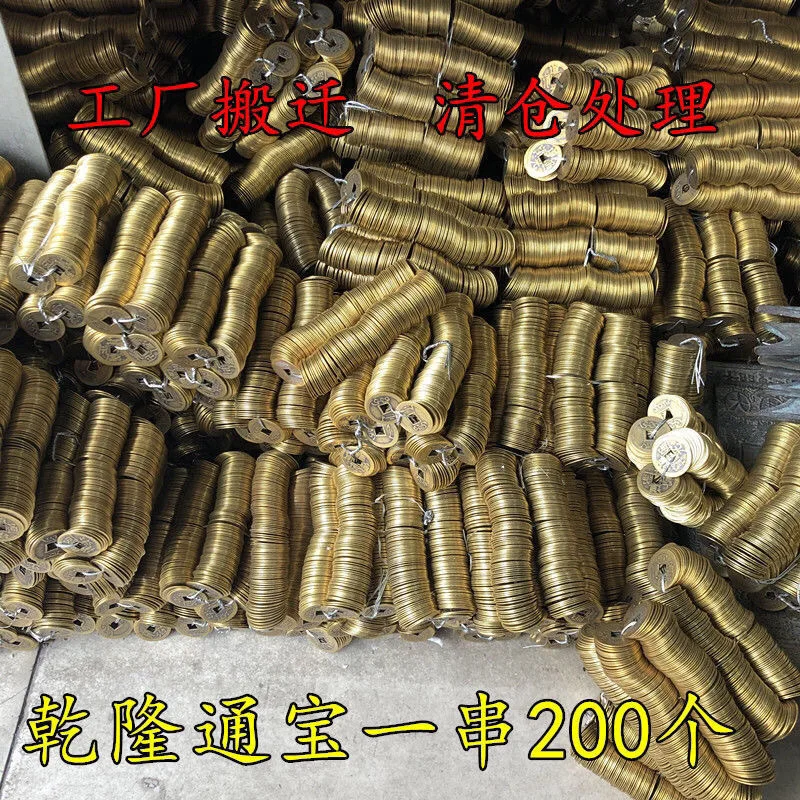 Factory Relocation Pure Copper Copper Coins Qing Dynasty Qianlong Tongbao One Strand200Diameter2.3cm Special Offer Free Shipping
Factory Relocation Pure Copper Copper Coins Qing Dynasty Qianlong Tongbao One Strand200Diameter2.3cm Special Offer Free Shipping