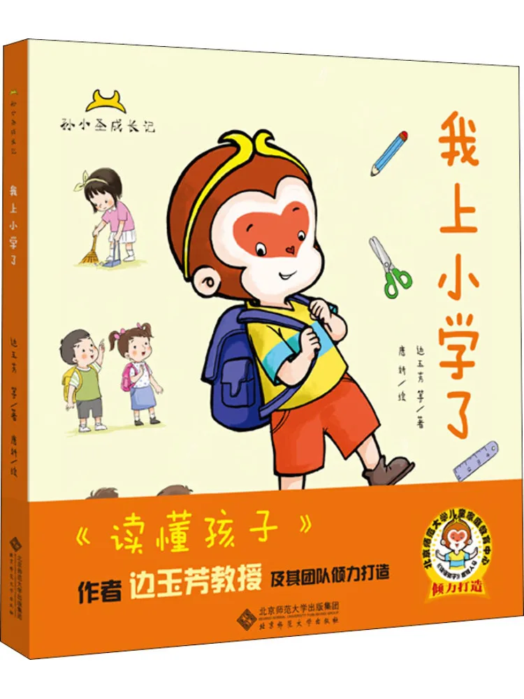 Книга-Winshare Sun Xiaosheng's Growth Story Я в начальной школе, 2 тома 
Книга-Winshare Sun Xiaosheng's Growth Story Я в начальной школе, 2 тома