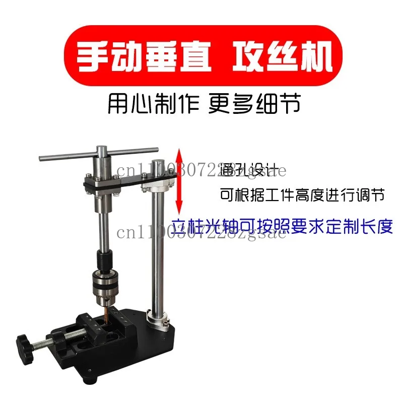 В наличии Ручной вертикальный нарезной станок Небольшой ручной регулируемый метчик Настольная лебедка Расширенный трещоточный шейкер
В наличии Ручной вертикальный нарезной станок Небольшой ручной регулируемый метчик Настольная лебедка Расширенный трещоточный шейкер