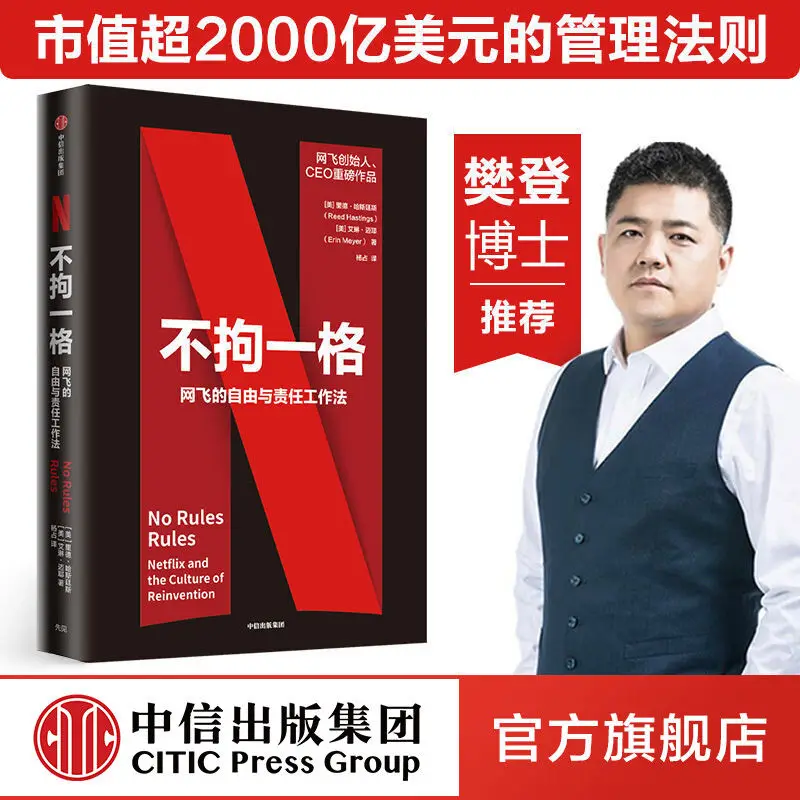 Eclectic Netflix Netflix Netflix Fan Deng Recommended Douban 2021 Book Business Management Book
Eclectic Netflix Netflix Netflix Fan Deng Recommended Douban 2021 Book Business Management Book