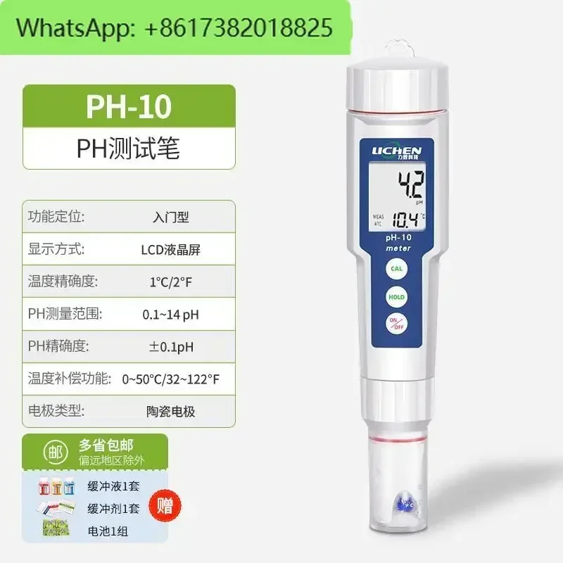 High precision digital pH tester with pen type pH tester and calibration report for measuring and calibrating
High precision digital pH tester with pen type pH tester and calibration report for measuring and calibrating