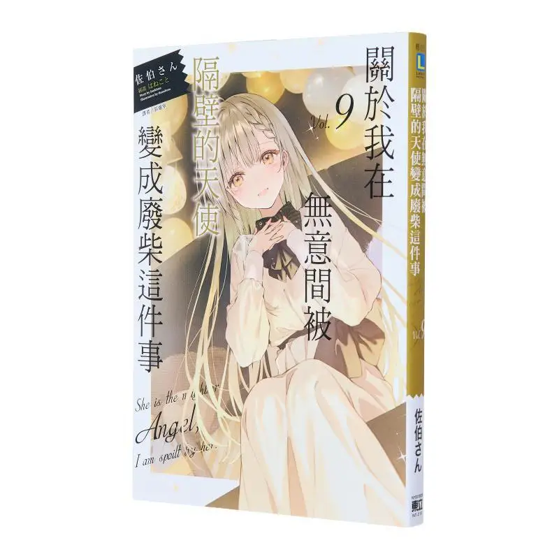 Regarding The Incident Where I Was Accidentally Turned Into A Good-No By The Angel Next Door 09 Mr. Saeki. 9786260219185
Regarding The Incident Where I Was Accidentally Turned Into A Good-No By The Angel Next Door 09 Mr. Saeki. 9786260219185