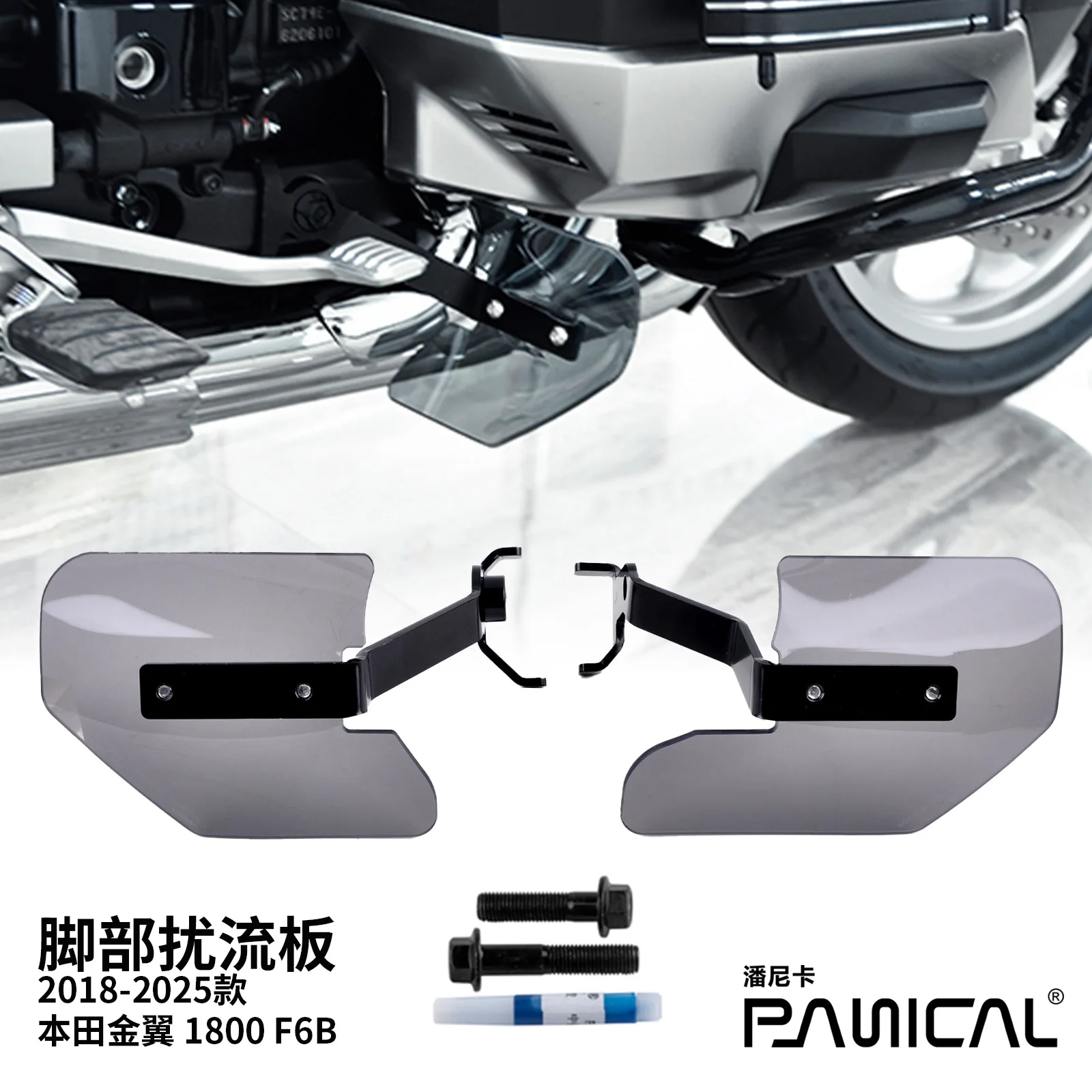 PANICAL goldwing spoiler for Honda Goldwing GL1800 F6B 2018-2025 Motorcycle foot fender Deflector Foot windshield accessories
PANICAL goldwing spoiler for Honda Goldwing GL1800 F6B 2018-2025 Motorcycle foot fender Deflector Foot windshield accessories