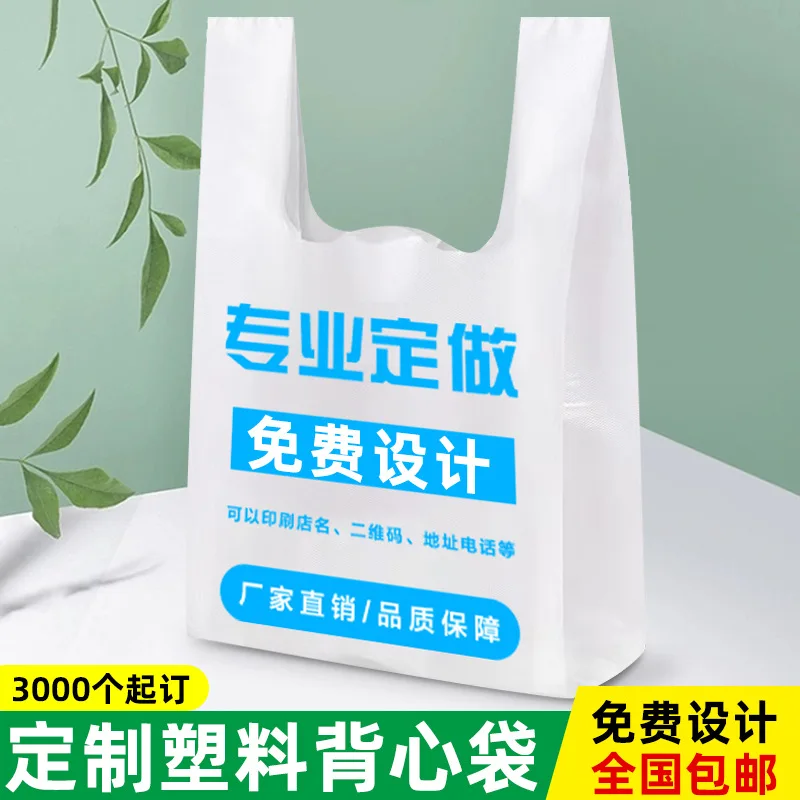 Custom Plastic Bags Custom Supermarket Shopping Tote Bags Vest Bags Takeout Packaging Bags Custom
Custom Plastic Bags Custom Supermarket Shopping Tote Bags Vest Bags Takeout Packaging Bags Custom