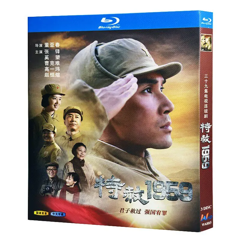 Blu-ray Ultra HD TV Series: Pardon in 1959 BD Disc Box Set Zhang Duo Zhao Hengxuan
Blu-ray Ultra HD TV Series: Pardon in 1959 BD Disc Box Set Zhang Duo Zhao Hengxuan
