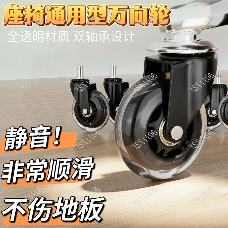 Dual Bearing Silent Swivel Caster Wheels Universal Replacement Rollers For Gaming Office Boss Computer Chair
Dual Bearing Silent Swivel Caster Wheels Universal Replacement Rollers For Gaming Office Boss Computer Chair