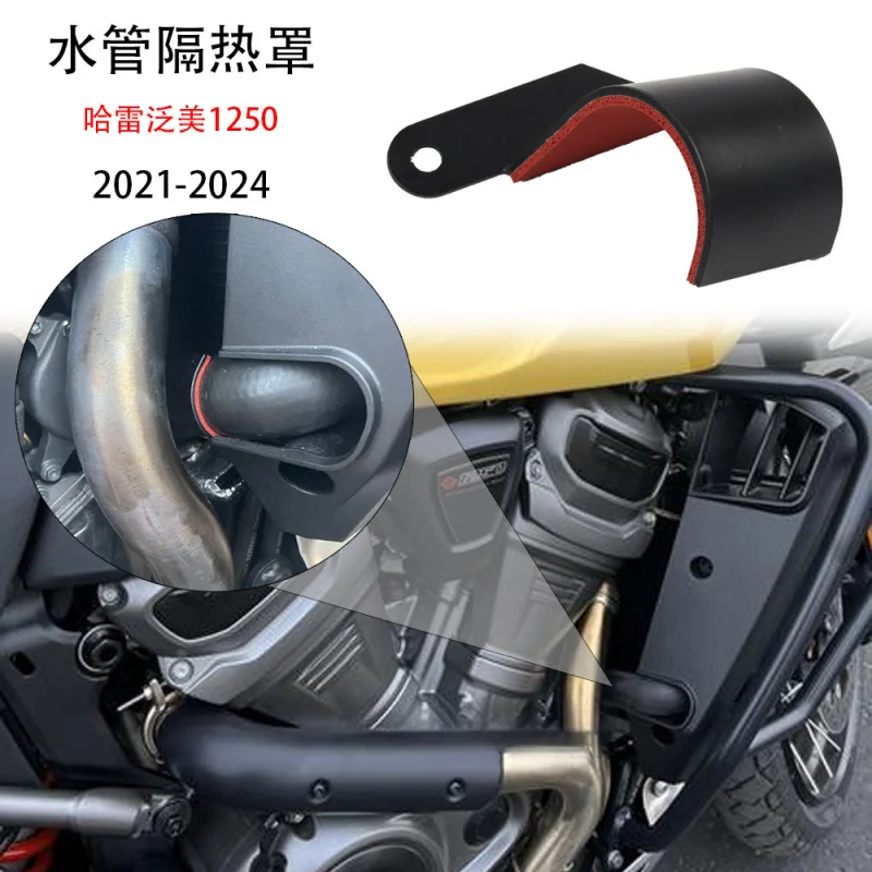 Suitable for Harley Pan America1250SPA12502021-24Accessories Motorcycle Water Pipe Heat Shield Radiator Heat Resistant
Suitable for Harley Pan America1250SPA12502021-24Accessories Motorcycle Water Pipe Heat Shield Radiator Heat Resistant