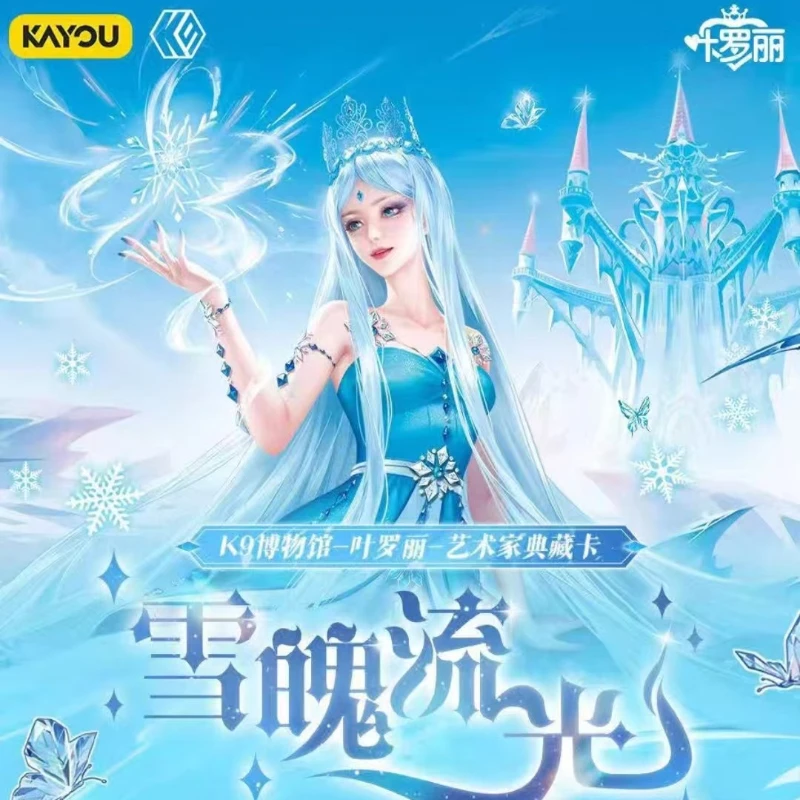 KAYOU Official Genuine New K9 Museum - Ye Luoli - Artist Collection Card - Snow Soul Flowing Light Collection Card Series
KAYOU Official Genuine New K9 Museum - Ye Luoli - Artist Collection Card - Snow Soul Flowing Light Collection Card Series