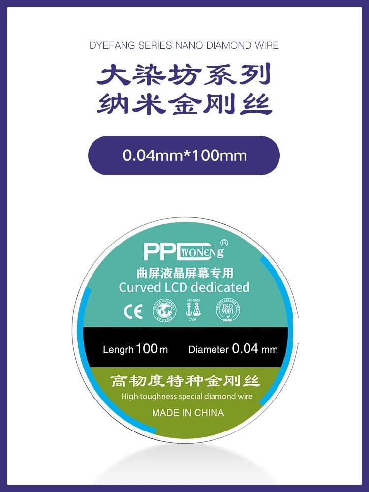 PPD 10pcs Cutting Line for Mobile Phone Screen, Glass Disassembly Separating Repair Wire, 0.03mm, 0.035mm, 0.04mm, 100m, 500m
PPD 10pcs Cutting Line for Mobile Phone Screen, Glass Disassembly Separating Repair Wire, 0.03mm, 0.035mm, 0.04mm, 100m, 500m