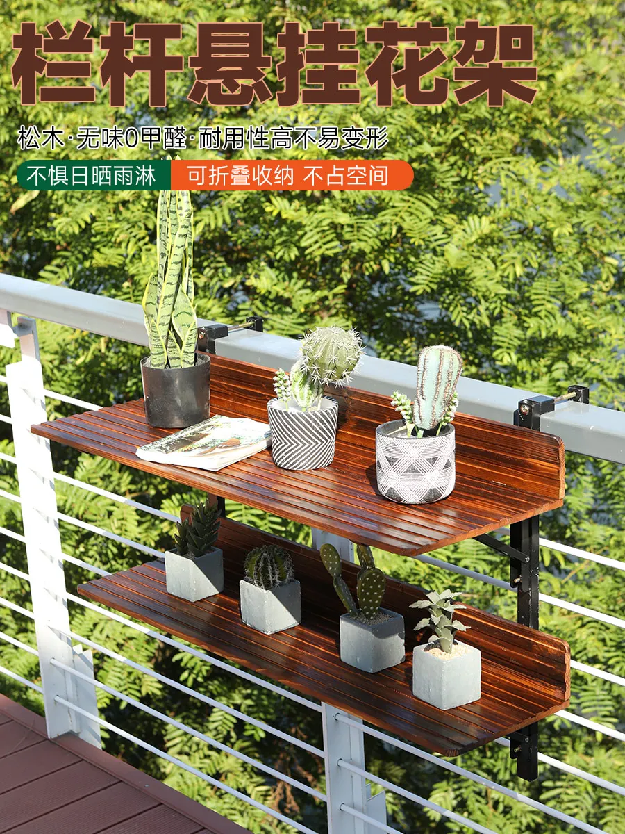 Solid wood balcony railing hanging flower stand guardrail hanging multi-layer shelf foldable hanging flower pot hanger
Solid wood balcony railing hanging flower stand guardrail hanging multi-layer shelf foldable hanging flower pot hanger