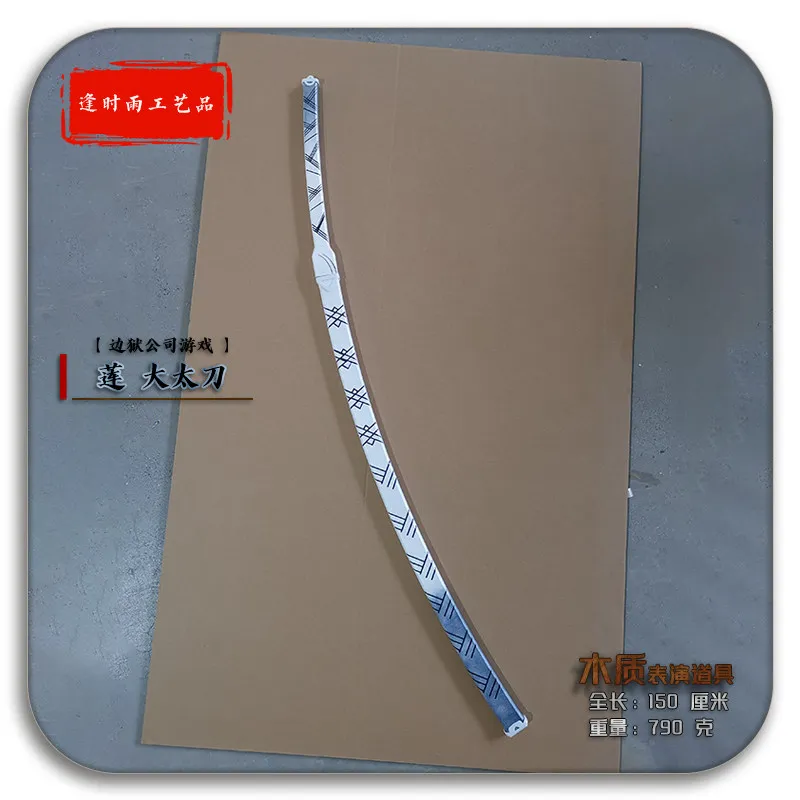 Lotus Odachi Sword Limbus Company Cosplay Props Game Replica Accessory for Anime Expo Comic Con Christmas Stage Performance
Lotus Odachi Sword Limbus Company Cosplay Props Game Replica Accessory for Anime Expo Comic Con Christmas Stage Performance