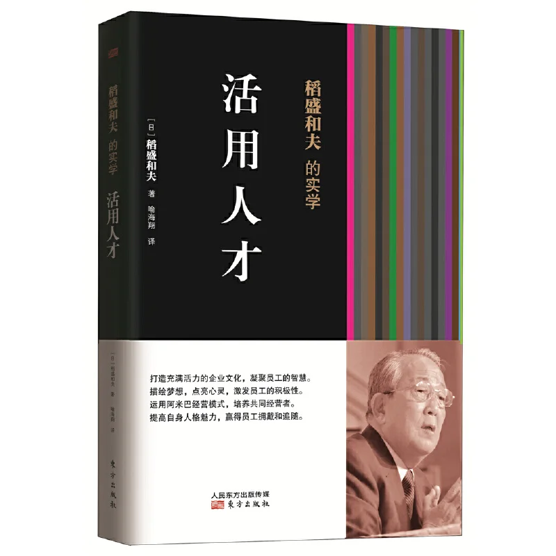 Utilizing Human Resources: Практическая бизнес-философия Kazuo Inamori для эффективного управления талантами
Utilizing Human Resources: Практическая бизнес-философия Kazuo Inamori для эффективного управления талантами