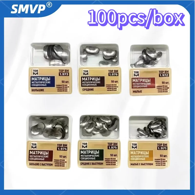 100Pcs/Box of Cross-sectional Profile Matrix of TOR VM Matrix System Used in Dental Clinic for Dental Materials and Dental Parts
100Pcs/Box of Cross-sectional Profile Matrix of TOR VM Matrix System Used in Dental Clinic for Dental Materials and Dental Parts