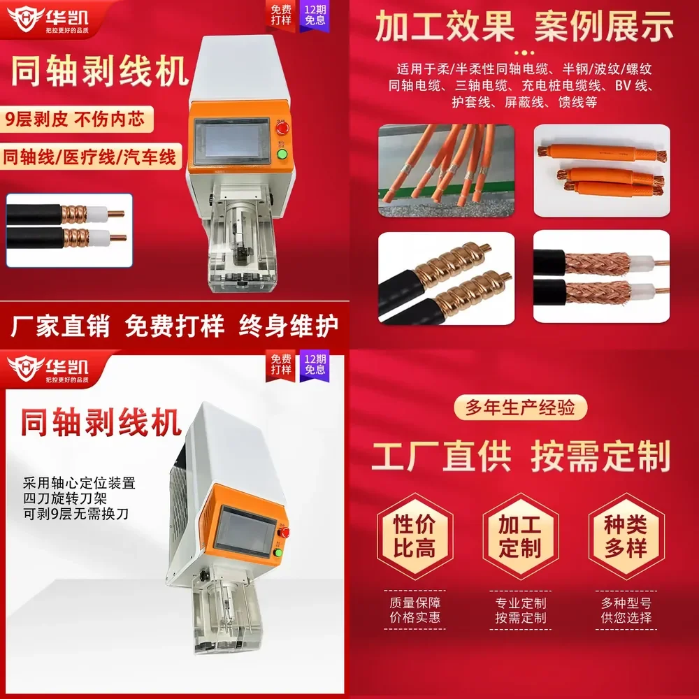 2026 Hot Item Huakai 6810 semi-automatic coaxial cable stripping machine, wire automobile wire rotary stripping
2026 Hot Item Huakai 6810 semi-automatic coaxial cable stripping machine, wire automobile wire rotary stripping