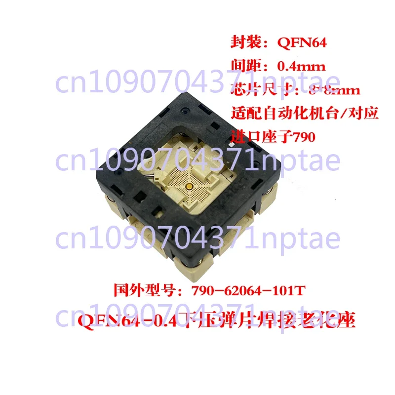 QFN64-0.4 aging seat test seat burning 8 × 8 IC welding seat 790-62064-101T
QFN64-0.4 aging seat test seat burning 8 × 8 IC welding seat 790-62064-101T