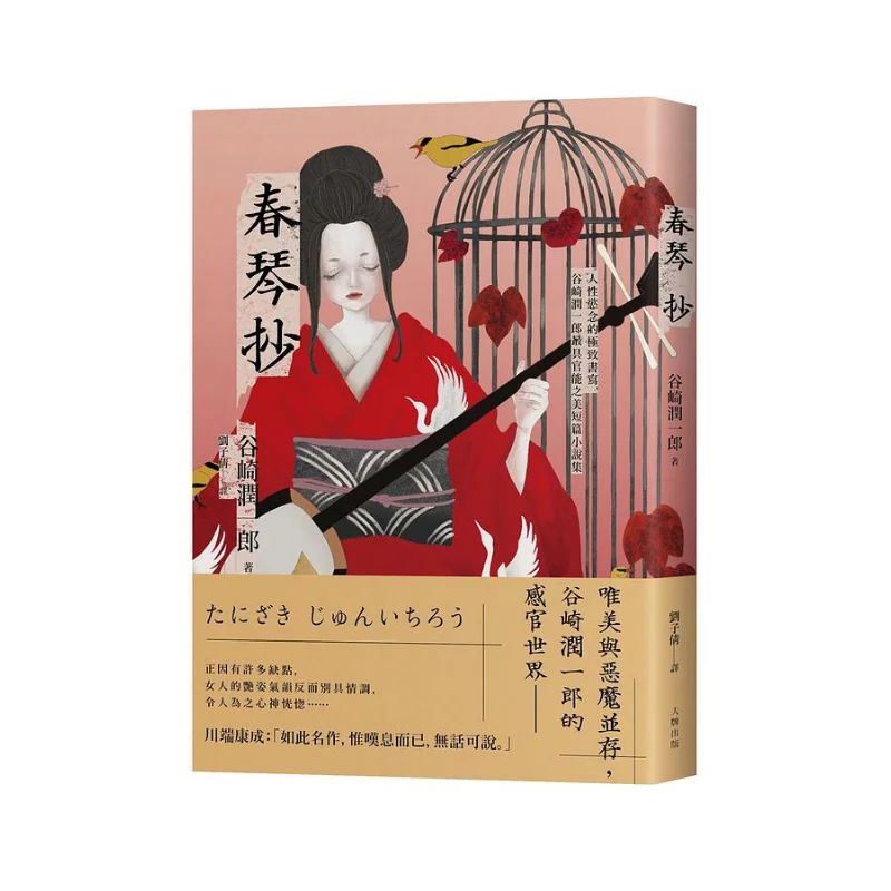 Весеннее фортепиано Копия Максимальное письмо человеческих желаний Junichiro Tanizakis Самая чувственная красота Короткие истории Коллекция
Весеннее фортепиано Копия Максимальное письмо человеческих желаний Junichiro Tanizakis Самая чувственная красота Короткие истории Коллекция