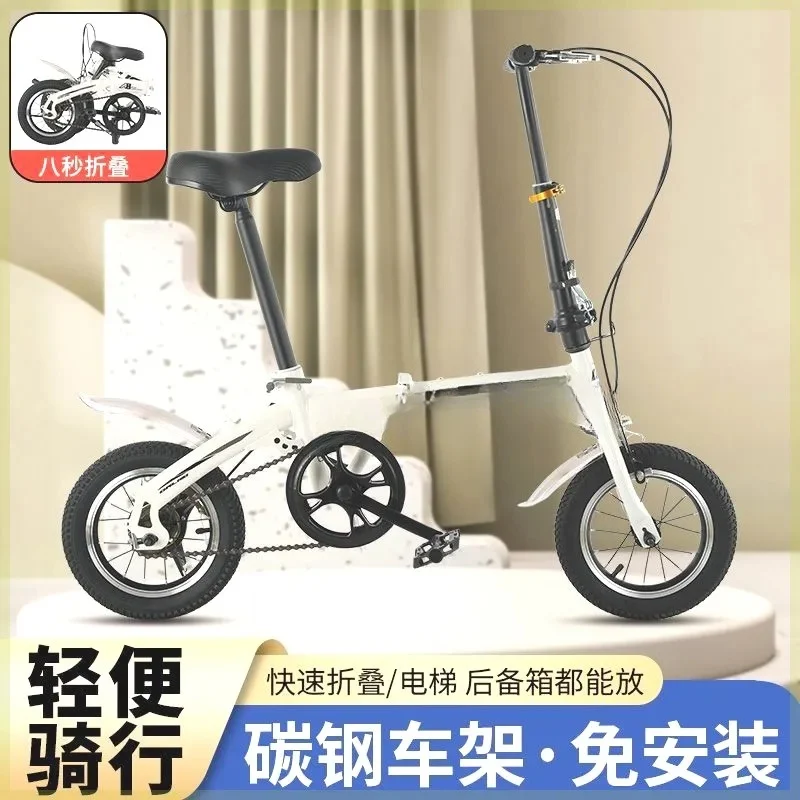 Mini 12/14/16 inch folding bicycle mechanical disc brake adult primary and secondary school students small wheelHOT SALES
Mini 12/14/16 inch folding bicycle mechanical disc brake adult primary and secondary school students small wheelHOT SALES