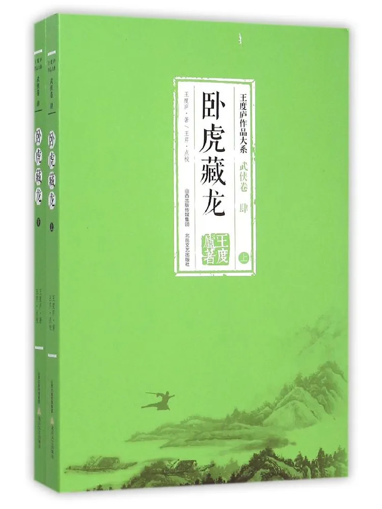 Книга — Winshare: Скрытые тигры и драконы, 2 тома в общей сложности
Книга — Winshare: Скрытые тигры и драконы, 2 тома в общей сложности