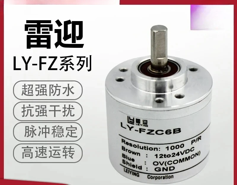 Специальный водонепроницаемый и противопомеховый оптический поворотный энкодер Lei Ying LY-FZC6B 1000P360P вместо E6B2
Специальный водонепроницаемый и противопомеховый оптический поворотный энкодер Lei Ying LY-FZC6B 1000P360P вместо E6B2