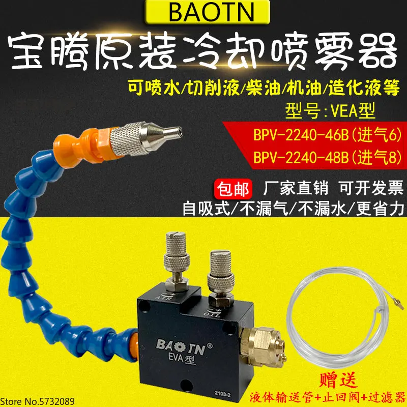 EVB-A spray type lubricating oil pump - C cooling and lubricating spray BPV-2240-46B/48B
EVB-A spray type lubricating oil pump - C cooling and lubricating spray BPV-2240-46B/48B