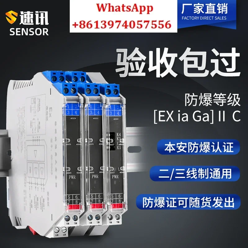 Isolated safety barrier 4-20mA analog current input intrinsically safe explosion-proof certified switching signal isolator
Isolated safety barrier 4-20mA analog current input intrinsically safe explosion-proof certified switching signal isolator