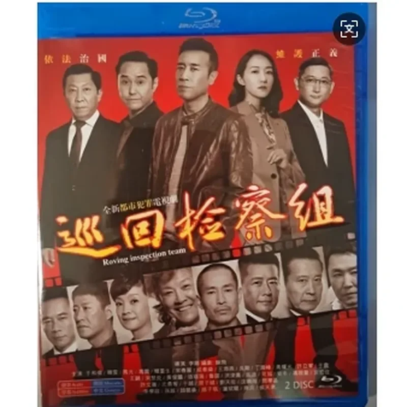 BD Blu-ray large-scale anti-corruption TV series People's Justice of the Circuit Prosecutorial Group 2 CD Yu Hewei
BD Blu-ray large-scale anti-corruption TV series People's Justice of the Circuit Prosecutorial Group 2 CD Yu Hewei