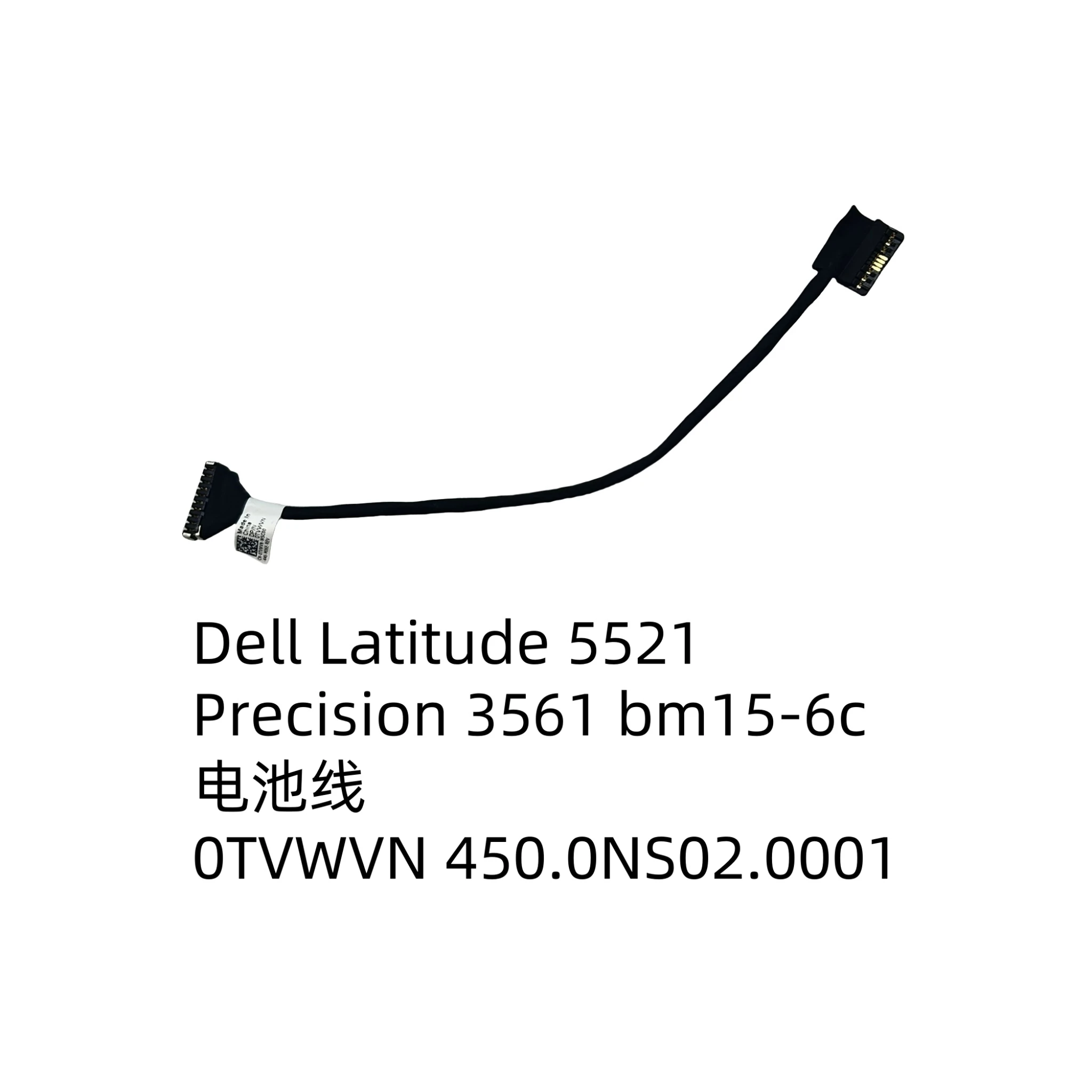 Для Dell Latitude 5521 Precision 3561 аккумуляторный кабель 0TVWVN 450.0NS02.0001
Для Dell Latitude 5521 Precision 3561 аккумуляторный кабель 0TVWVN 450.0NS02.0001