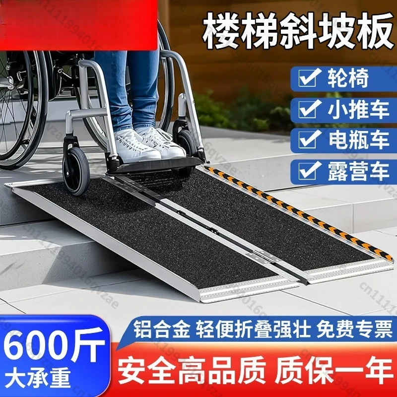 Step Ramp Board Wheelchair Folding Ramp Transition Portable Barrier-free Ramp Board Folding Car Step Pad
Step Ramp Board Wheelchair Folding Ramp Transition Portable Barrier-free Ramp Board Folding Car Step Pad