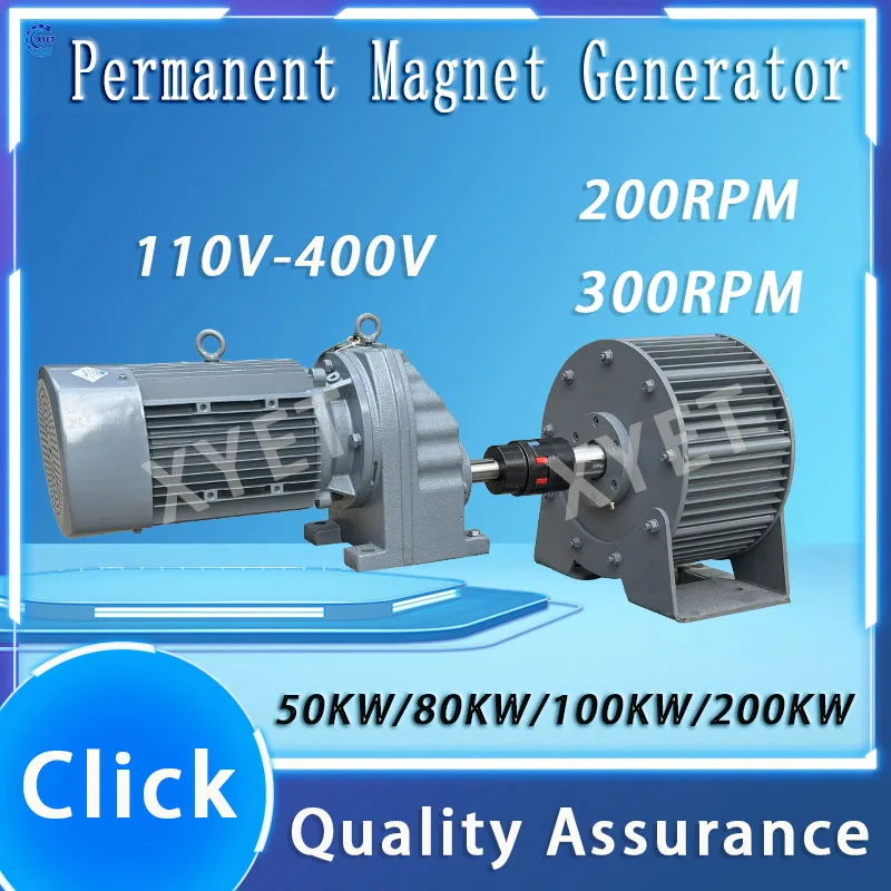 Low Noise 100KW 200KW Permanent Magnet Generator 200RPM 300RPM 220V 380V Alternators Free Energy Generator Set with Geared Motor
Low Noise 100KW 200KW Permanent Magnet Generator 200RPM 300RPM 220V 380V Alternators Free Energy Generator Set with Geared Motor