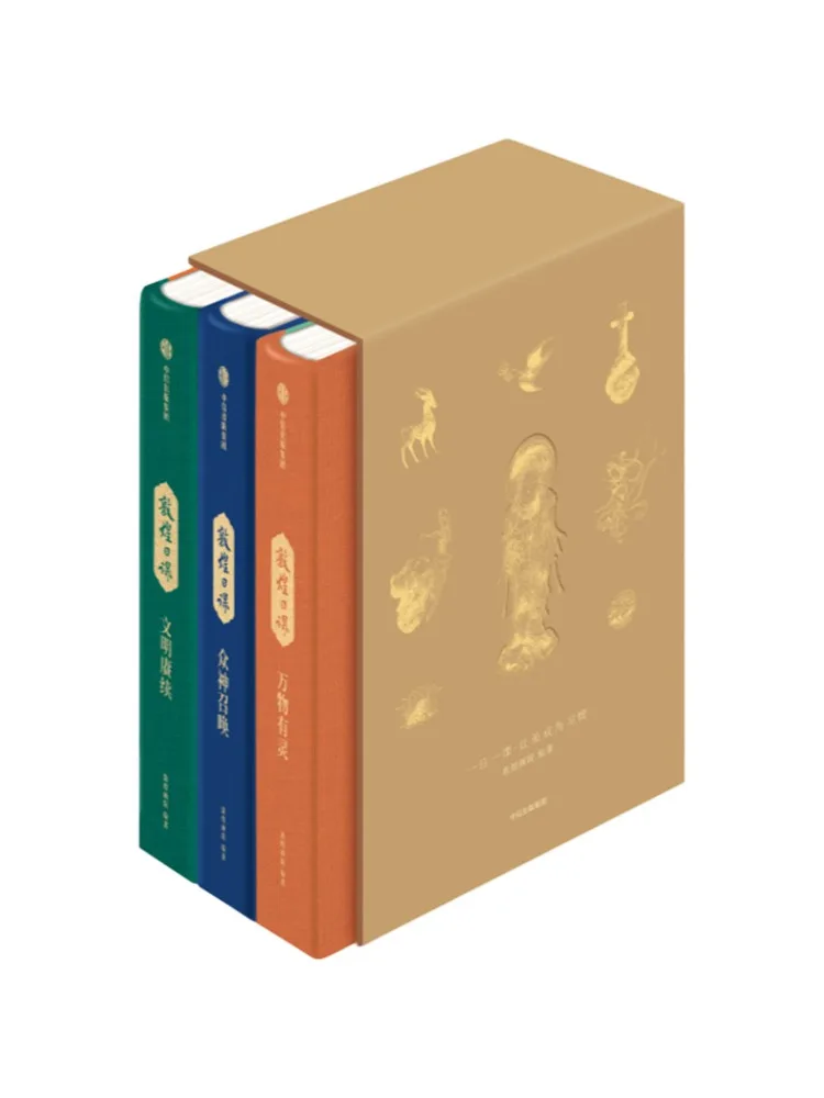 Book-Winshare Dunhuang Daily Lessons Complete Set Of 3 Volumes
Book-Winshare Dunhuang Daily Lessons Complete Set Of 3 Volumes