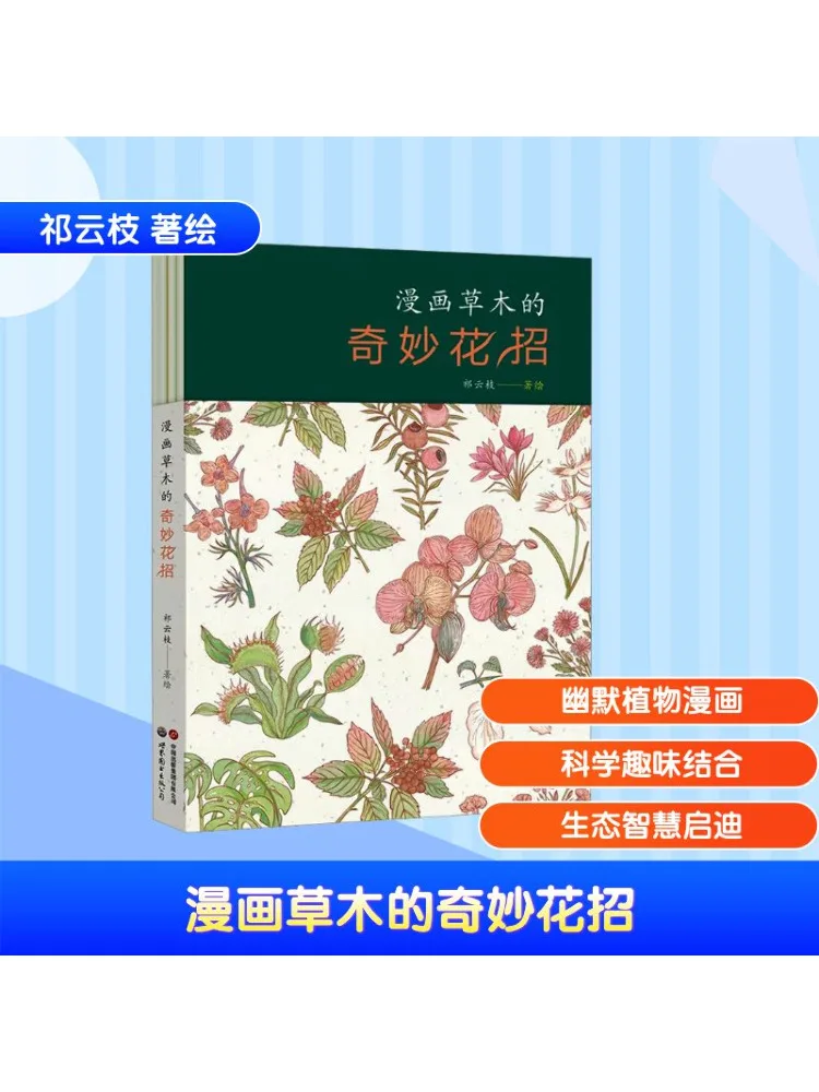 Книга-Winshare Чудесные трюки комиксов и деревьев
Книга-Winshare Чудесные трюки комиксов и деревьев