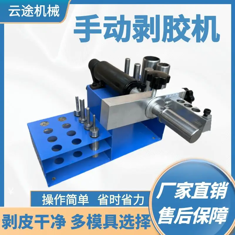 Suitable for hand-cranked hose peeling machine, special peeling machine for hydraulic hose, manual peeling machine, comfortable
Suitable for hand-cranked hose peeling machine, special peeling machine for hydraulic hose, manual peeling machine, comfortable