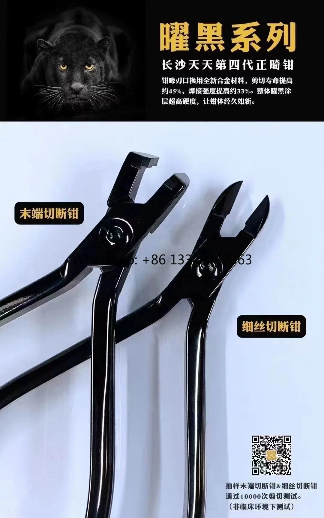 Manufacturer Certificated Tools Dentist Equipment Dentures Instruments KIM Plier Fast Shipping
Manufacturer Certificated Tools Dentist Equipment Dentures Instruments KIM Plier Fast Shipping
