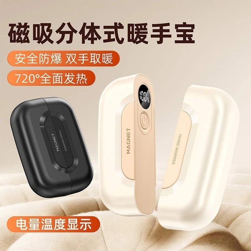 USB Magnetic Suction Electric Hand Warmer Power Bank 2-in-1 Hand Warmer Smart Digital Display+NTC Temperature Control
USB Magnetic Suction Electric Hand Warmer Power Bank 2-in-1 Hand Warmer Smart Digital Display+NTC Temperature Control