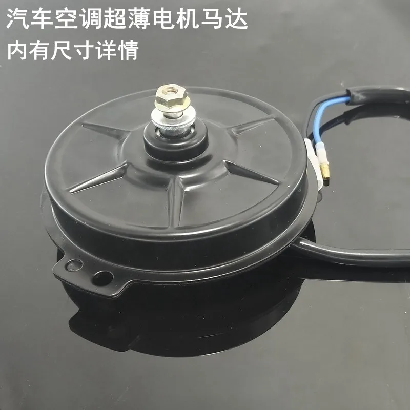 Auto air conditioner electronic fan ultra-thin bicorn motor motor 12V24V heat dissipation round mowing modified high-speed motor
Auto air conditioner electronic fan ultra-thin bicorn motor motor 12V24V heat dissipation round mowing modified high-speed motor