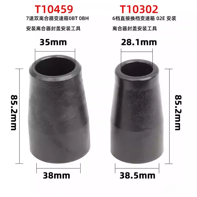 02E Six Gear 7-скоростное двойное сцепление 0BT 0BH Установка крышки сцепления T10459 
02E Six Gear 7-скоростное двойное сцепление 0BT 0BH Установка крышки сцепления T10459