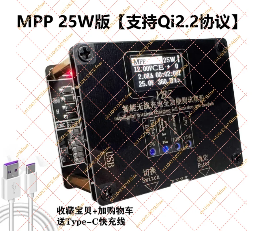 YBZ Qi2.0 Wireless Charging Tester - MPP Magnetic Authentication ID Detection & EPP 30W Aging Load Test Module
YBZ Qi2.0 Wireless Charging Tester - MPP Magnetic Authentication ID Detection & EPP 30W Aging Load Test Module