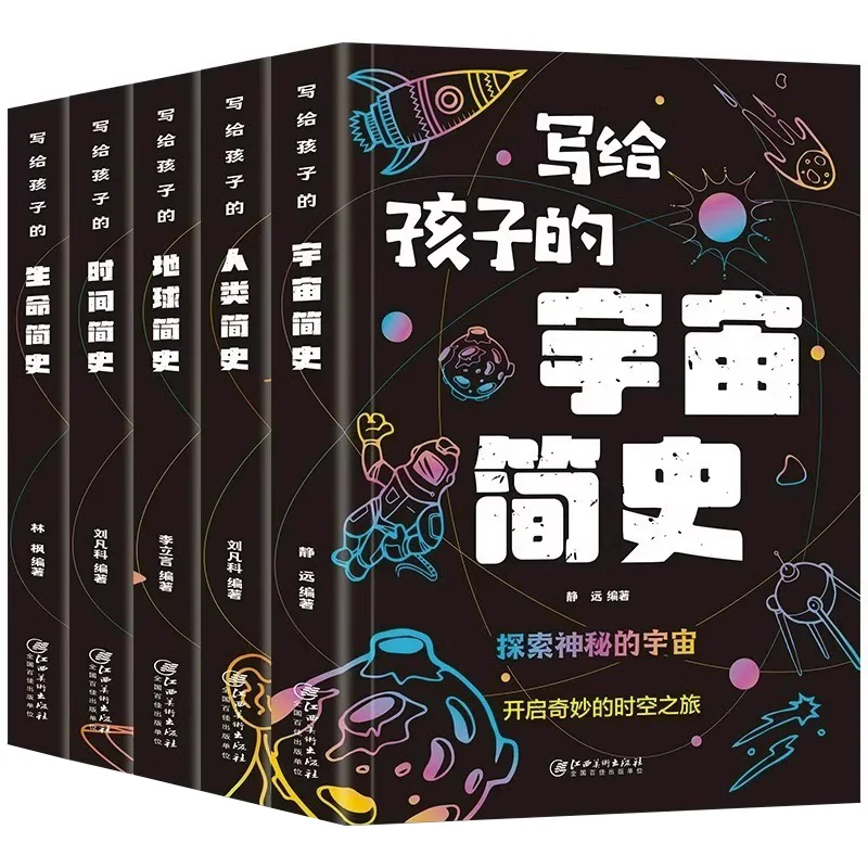 A Brief History of Time Written for Children
A Brief History of Time Written for Children