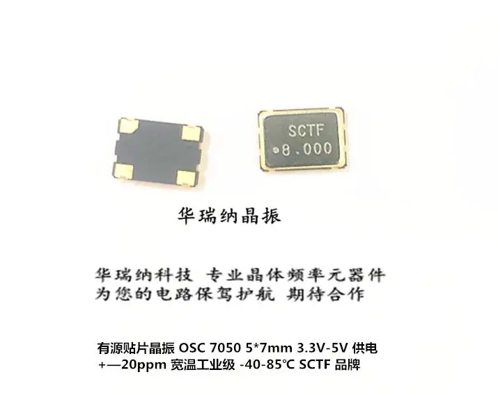 20pcs/lot 8MHZ 8M 8.000MHZ SCTF 7050 S7D8.000000B20F30T chips Electronic new
20pcs/lot 8MHZ 8M 8.000MHZ SCTF 7050 S7D8.000000B20F30T chips Electronic new