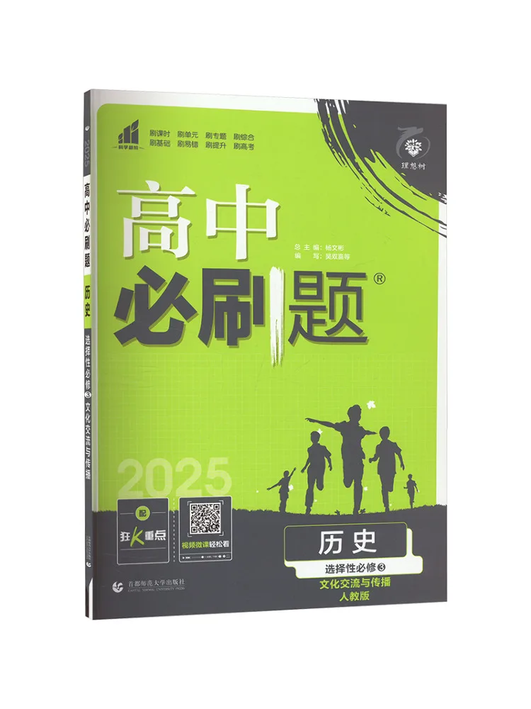 Книга — Winshare, издание «Народное образование», 2025 год, «История», обязательный курс для старшеклассников, с выборочными заданиями, для 3 человек
Книга — Winshare, издание «Народное образование», 2025 год, «История», обязательный курс для старшеклассников, с выборочными заданиями, для 3 человек