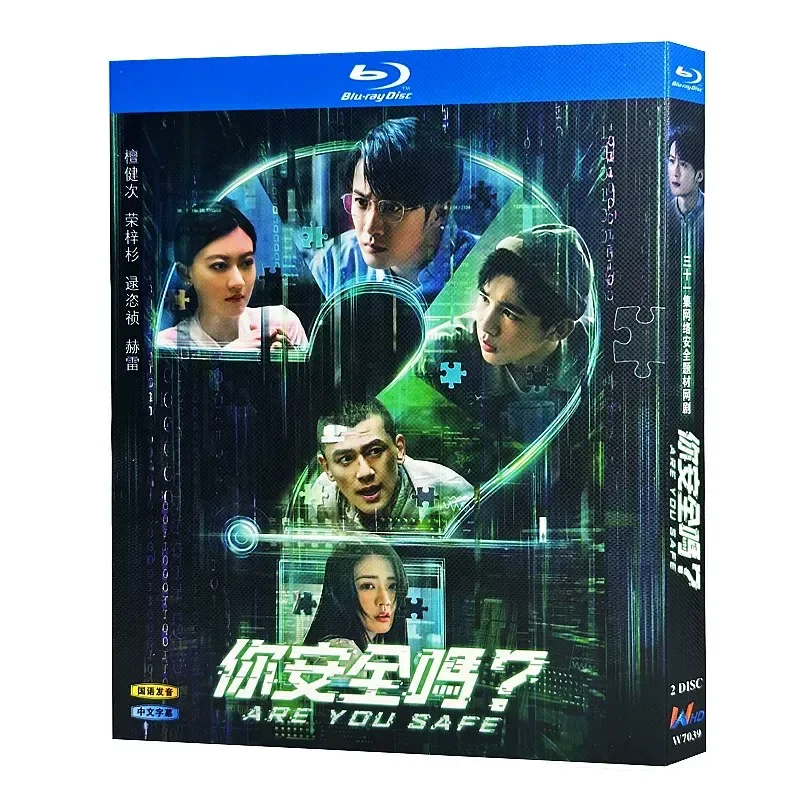 Blu-ray Ultra-High Definition TV Series Are You Safe BD Disc Box Sandalwood Rong Zi Shan
Blu-ray Ultra-High Definition TV Series Are You Safe BD Disc Box Sandalwood Rong Zi Shan