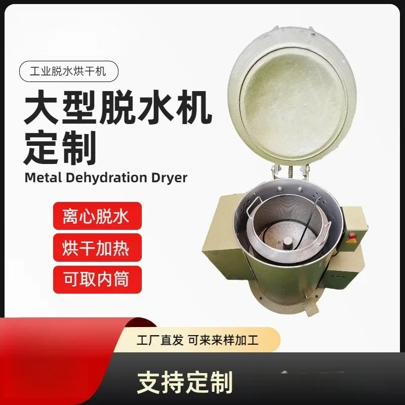 High-grade Spin Dryer Metal Stainless Steel Drum Type Spin Dryer Durable Commercial Machinery Asciugatore Centrifugo ZY60TSJ
High-grade Spin Dryer Metal Stainless Steel Drum Type Spin Dryer Durable Commercial Machinery Asciugatore Centrifugo ZY60TSJ