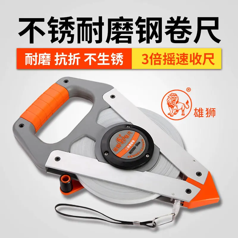 Lion Waterproof Stainless Steel Tape Measure 100m/30m/50m Ruler High Precision Rigid Tape Measure Engineering Large Tape Measure