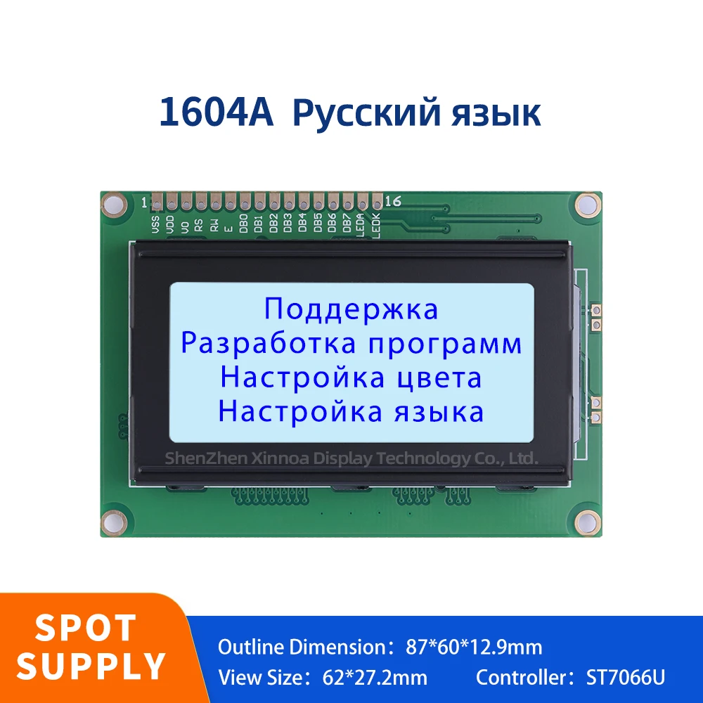 2,5-дюймовая мультисимвольная библиотека 04X1 6 ЖК-дисплей 3,6 дюйма ST7066U, серая пленка, синие буквы, русский язык, 1604A символьный ЖК-модуль
2,5-дюймовая мультисимвольная библиотека 04X1 6 ЖК-дисплей 3,6 дюйма ST7066U, серая пленка, синие буквы, русский язык, 1604A символьный ЖК-модуль
