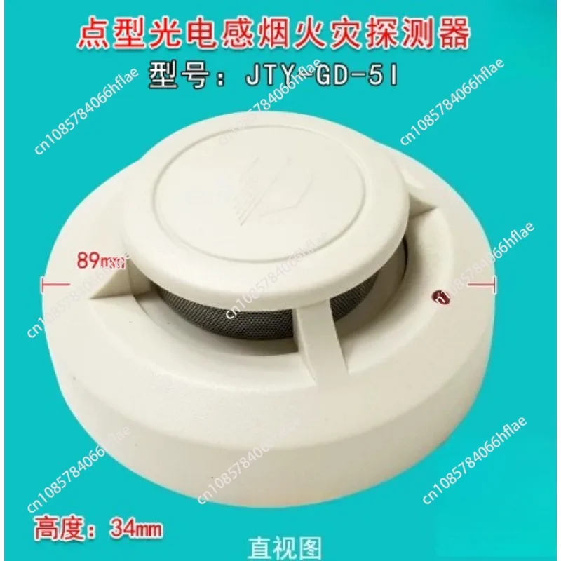 JTY-GD-5i Smoke Sensing Point Photoelectric Smoke Fire Detector, Smoke Sensing, Shipboard Available in Stock
JTY-GD-5i Smoke Sensing Point Photoelectric Smoke Fire Detector, Smoke Sensing, Shipboard Available in Stock