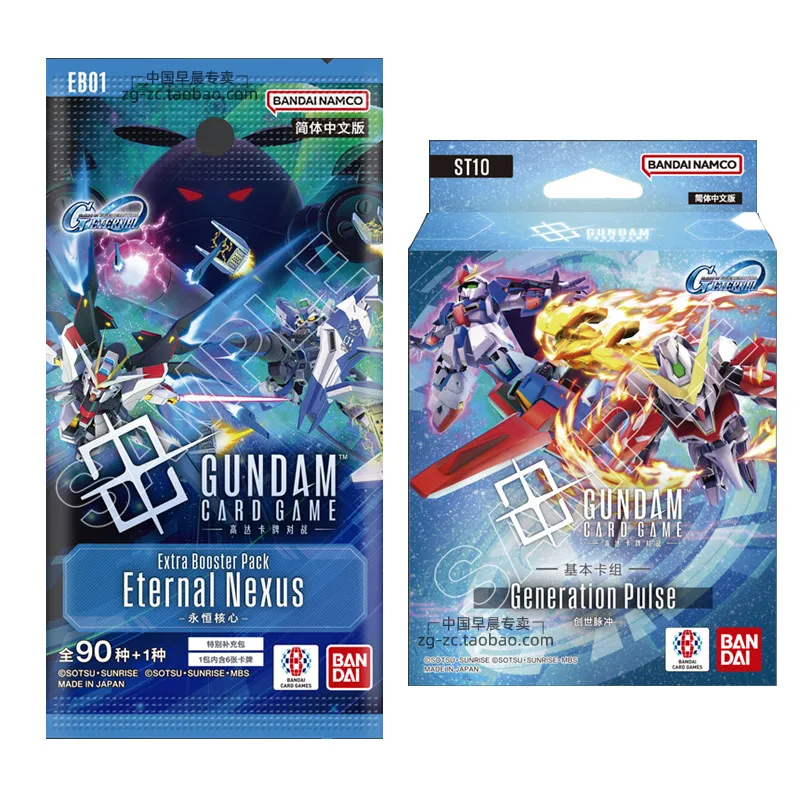 Bandai Gundam Card Battle Chinese Expansion Pack Eternal Core EB-01 Starter Deck ST10 Genesis Pulse TCG
Bandai Gundam Card Battle Chinese Expansion Pack Eternal Core EB-01 Starter Deck ST10 Genesis Pulse TCG
