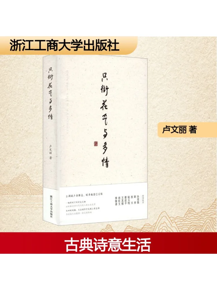 Книга-Winshare только с цветами в руках с страстью и достопримечательностями 
Книга-Winshare только с цветами в руках с страстью и достопримечательностями